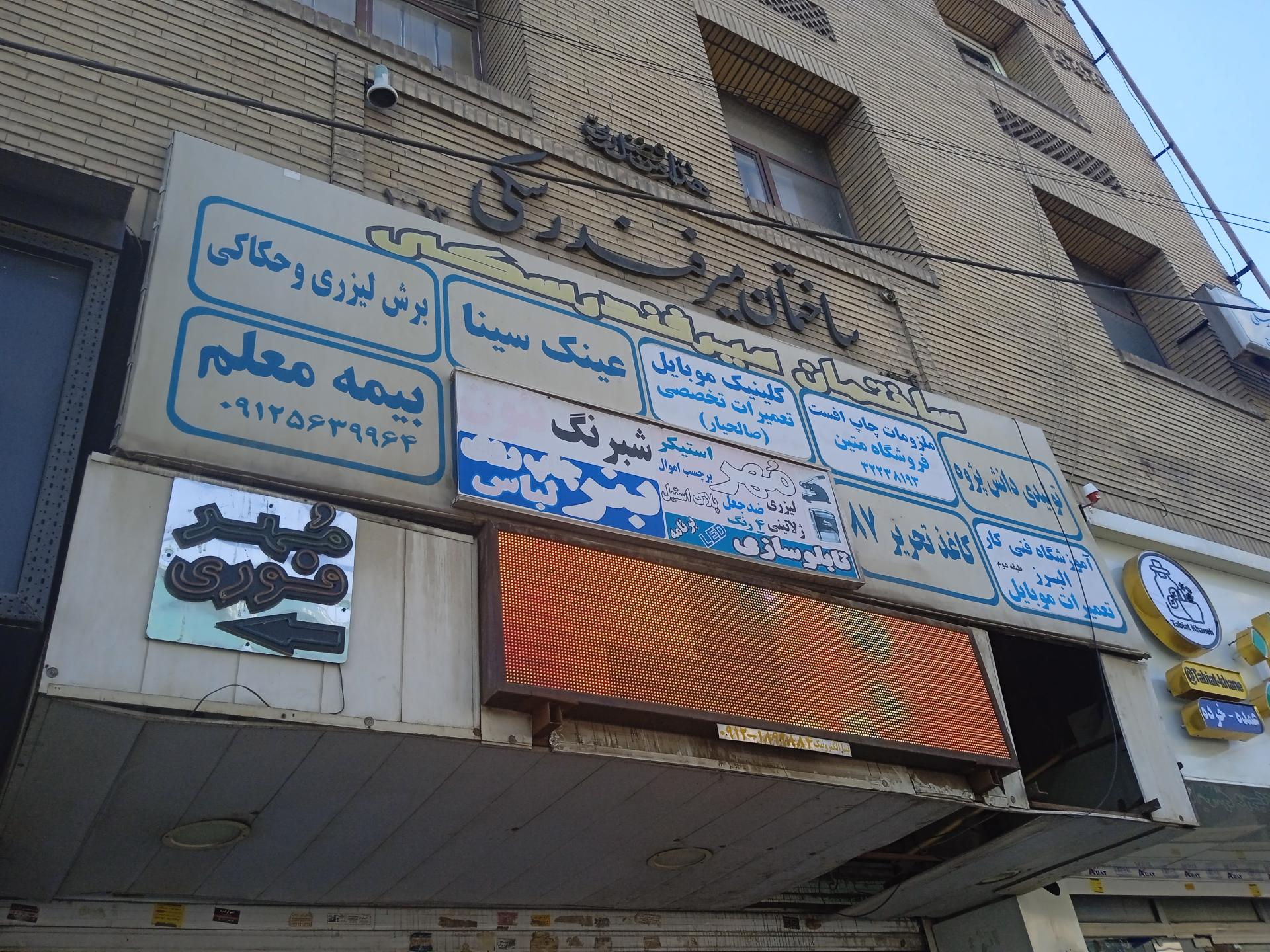 عکس تولیدی دانش پژوه 