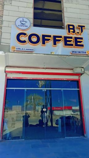 عکس کافی شاپ بی تی