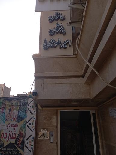 عکس دکتر مجید نادری