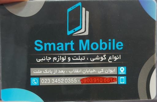 عکس موبایل اسمارت