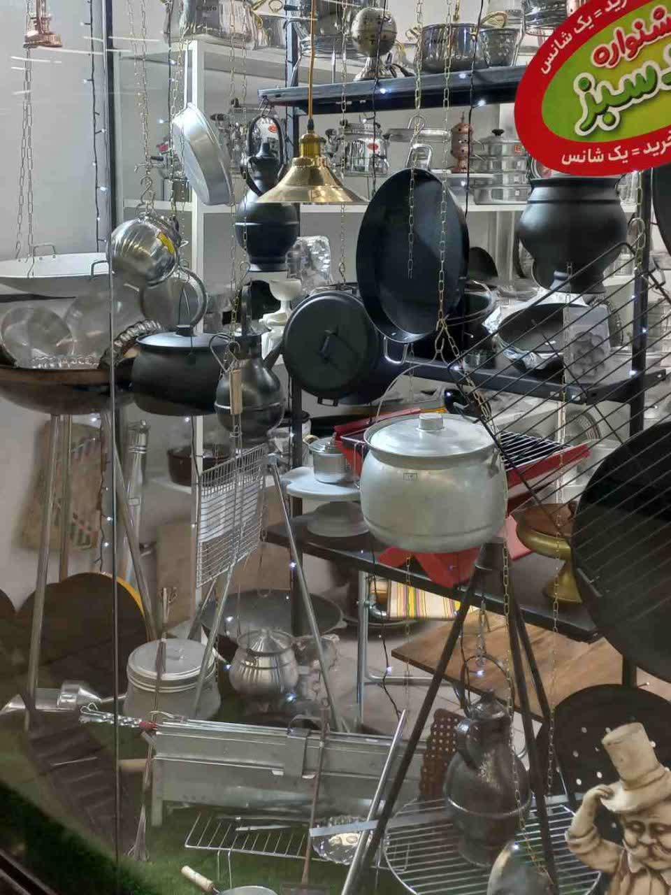 عکس فروشگاه ارزین کالا 