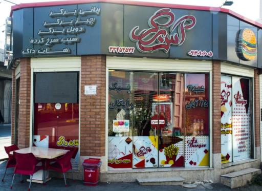 عکس آس برگر