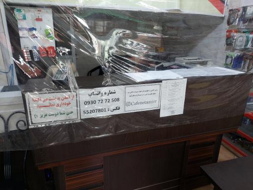 عکس کافی نت امیر