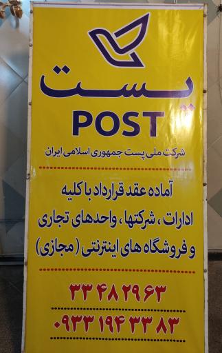 عکس دفتر پیشخوان دولت و دفتر پستی قائم