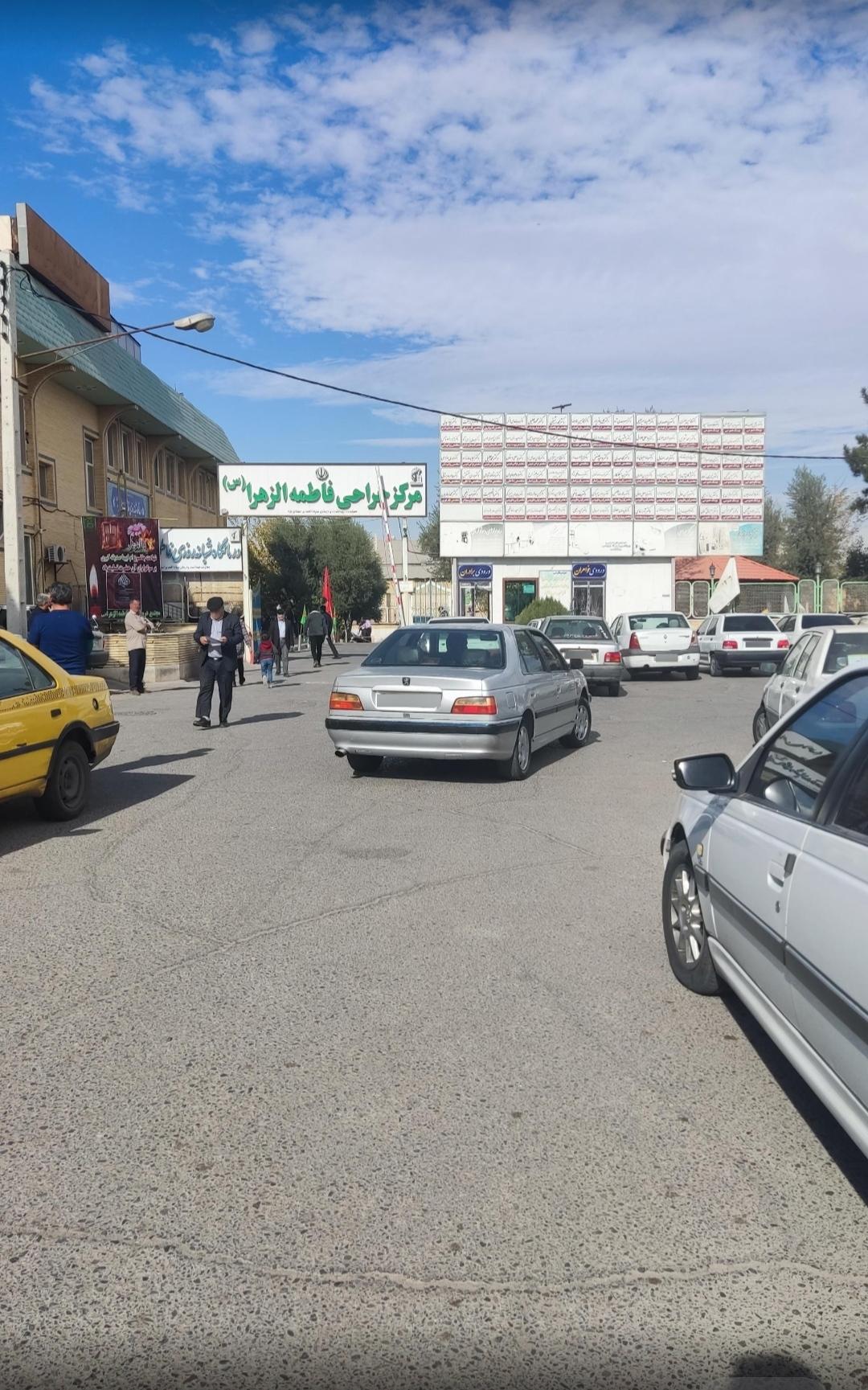عکس درمانگاه فاطمه الزهرا