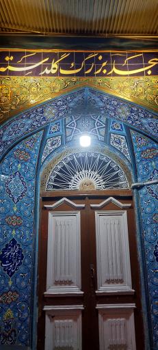 عکس مسجد بزرگ گلدسته ساغریسازان