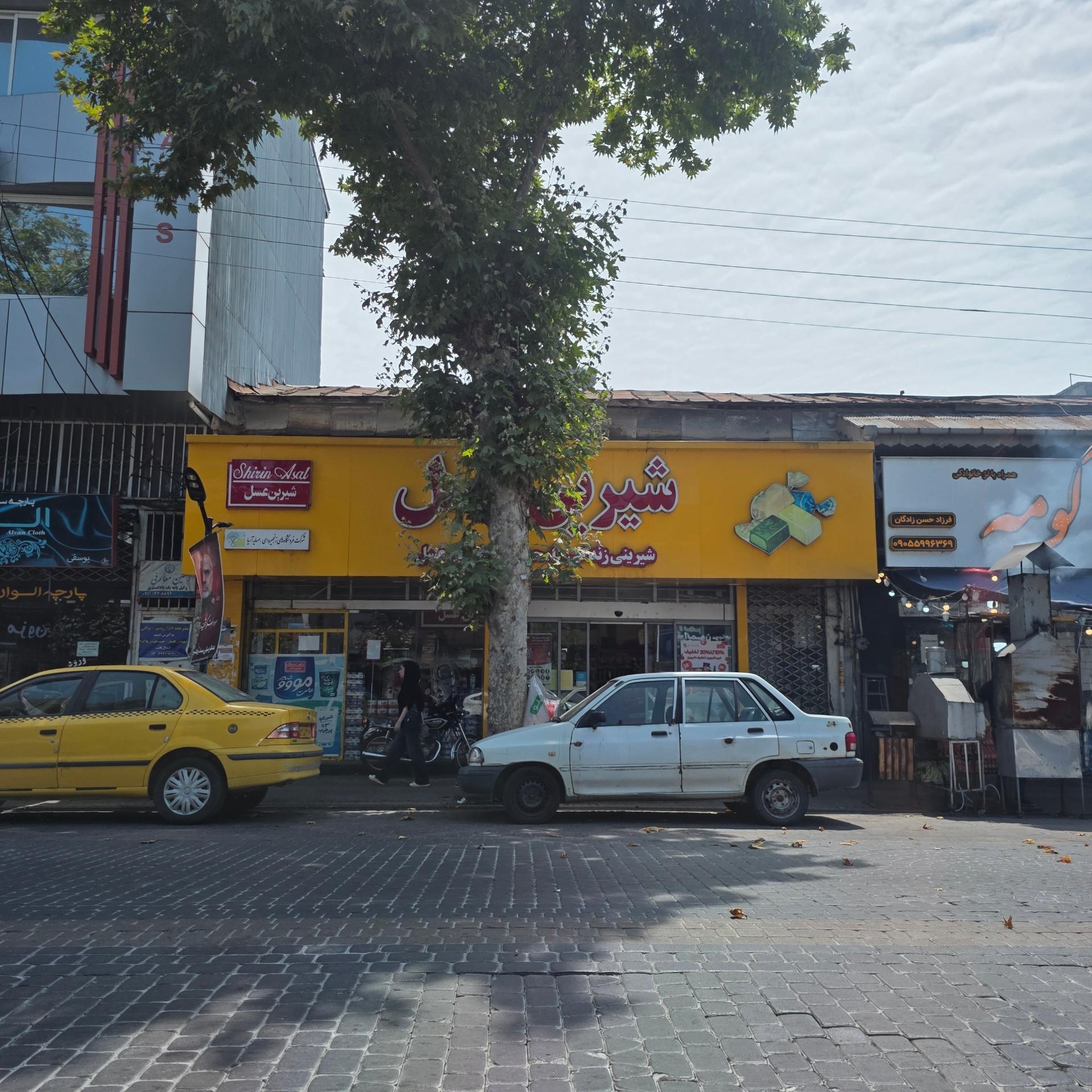 عکس فروشگاه شیرین عسل