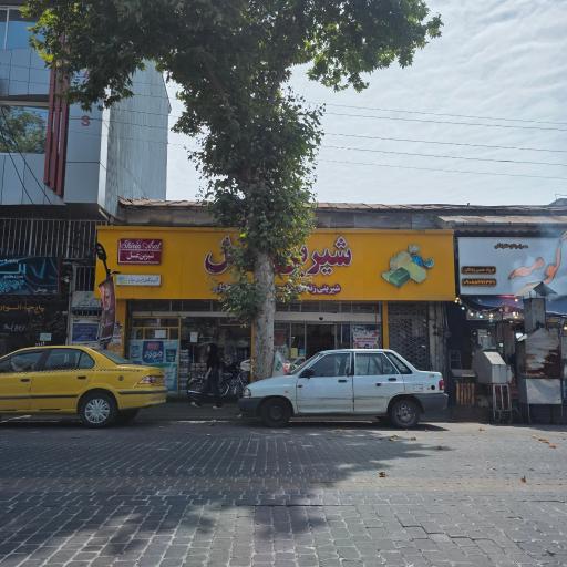 عکس فروشگاه شیرین عسل