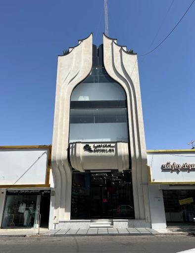 تولیدی سامان لعیا