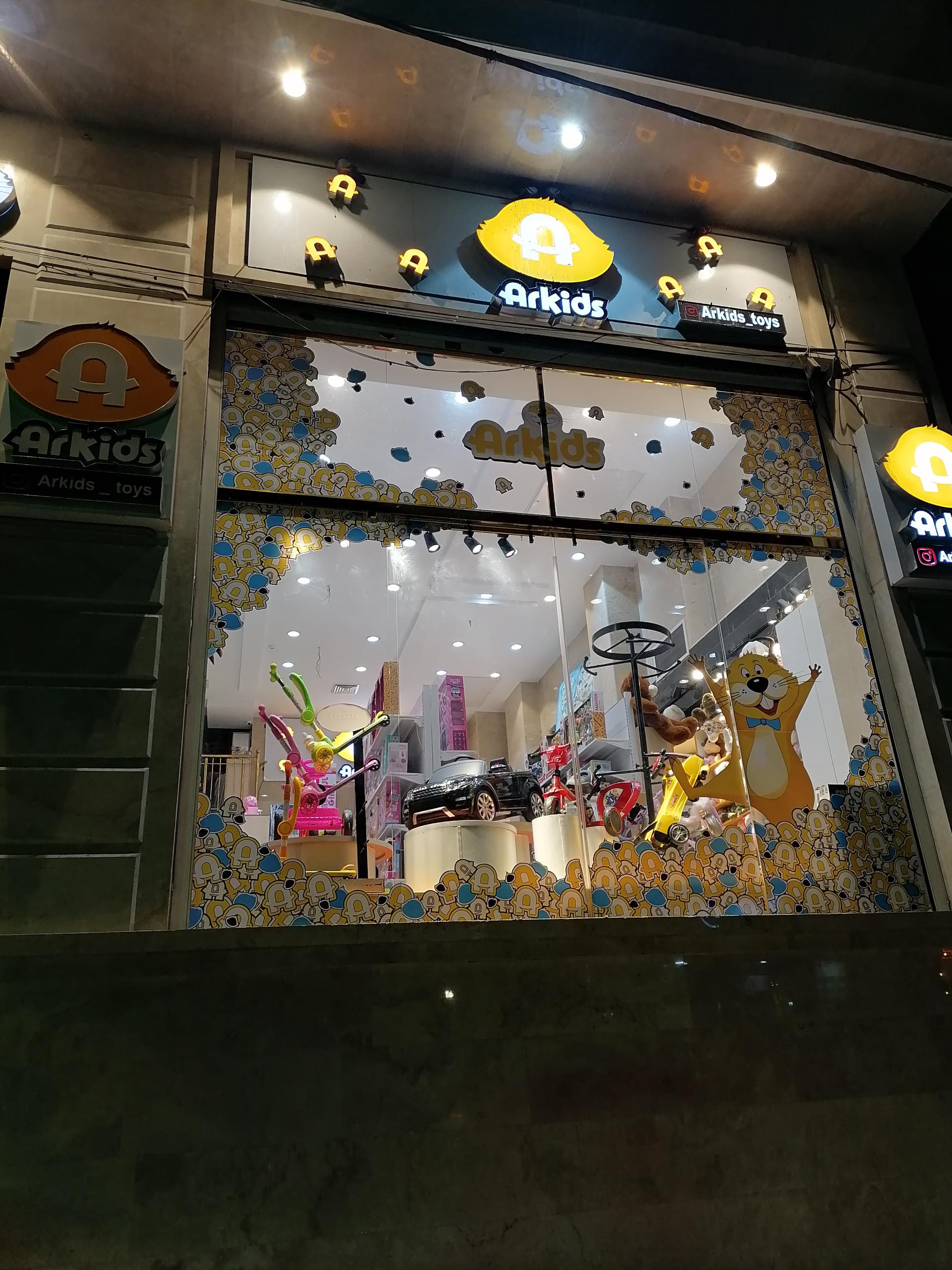 عکس فروشگاه آرکیدز