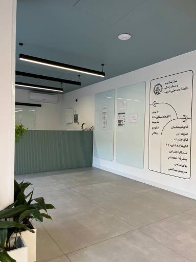 عکس مرکز مشاوره و سبک زندگی