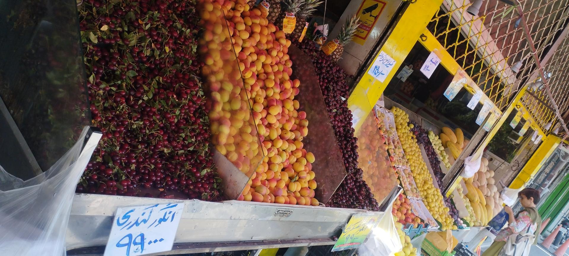 عکس میوه فروشی پل چوبی