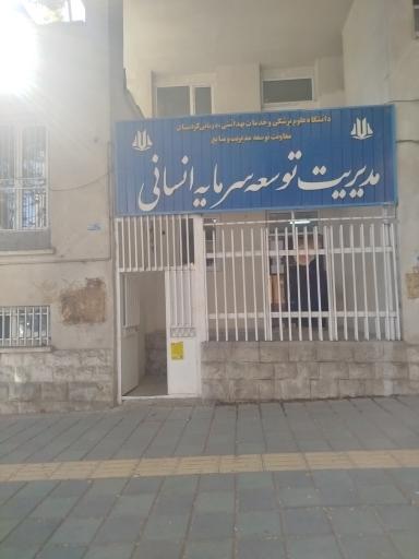 عکس مدیریت سرمایه انسانی