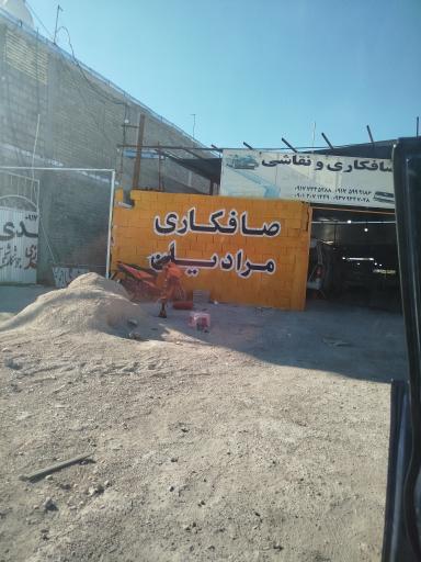 عکس صافکاری مرادیان