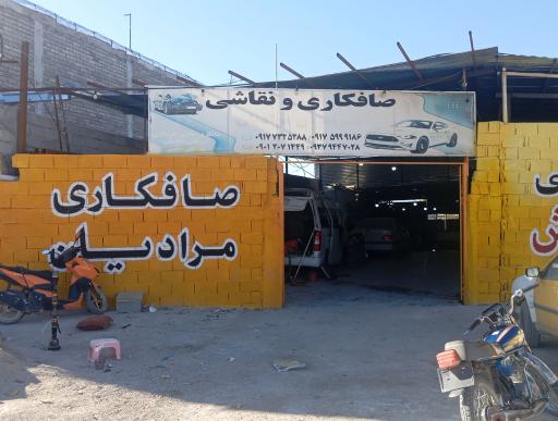 عکس صافکاری مرادیان