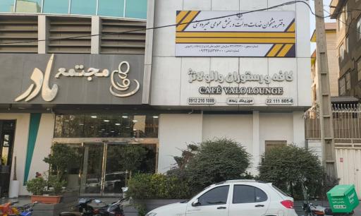 عکس دفتر پیشخوان دولت کهربا کد 2720