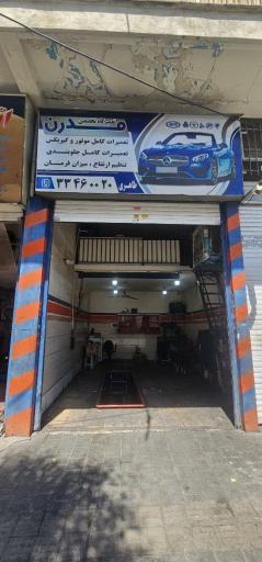 تعمیرگاه مکانیکی و جلوبندی مدرن