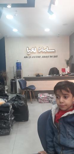 عکس تولیدی سامان لعیا