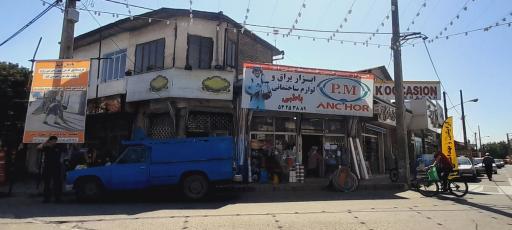 عکس ابزار یراق مرتضی باطبی