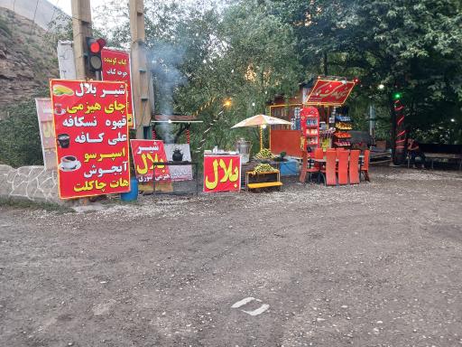 عکس رستوران درکه مازندران