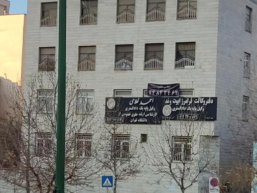 عکس دفتر وکالت فرامرز ایوت وند و احمد غلامی