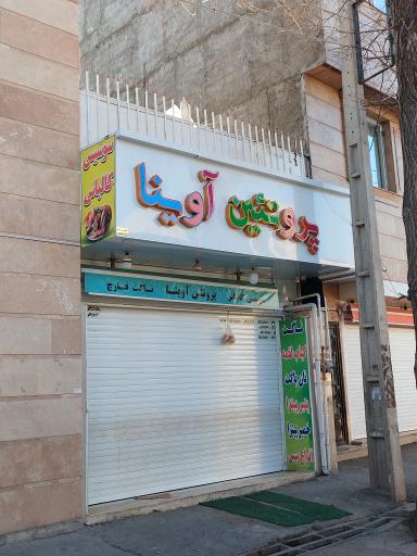 عکس پروتئین آوینا