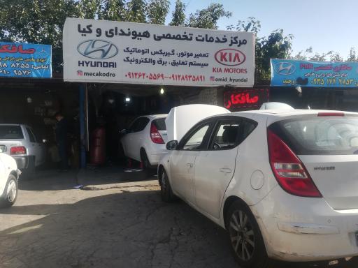 عکس تعمیرگاه هیوندای و کیا امید شهمرادی