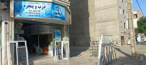 عکس درب و پنجره آریانا وین