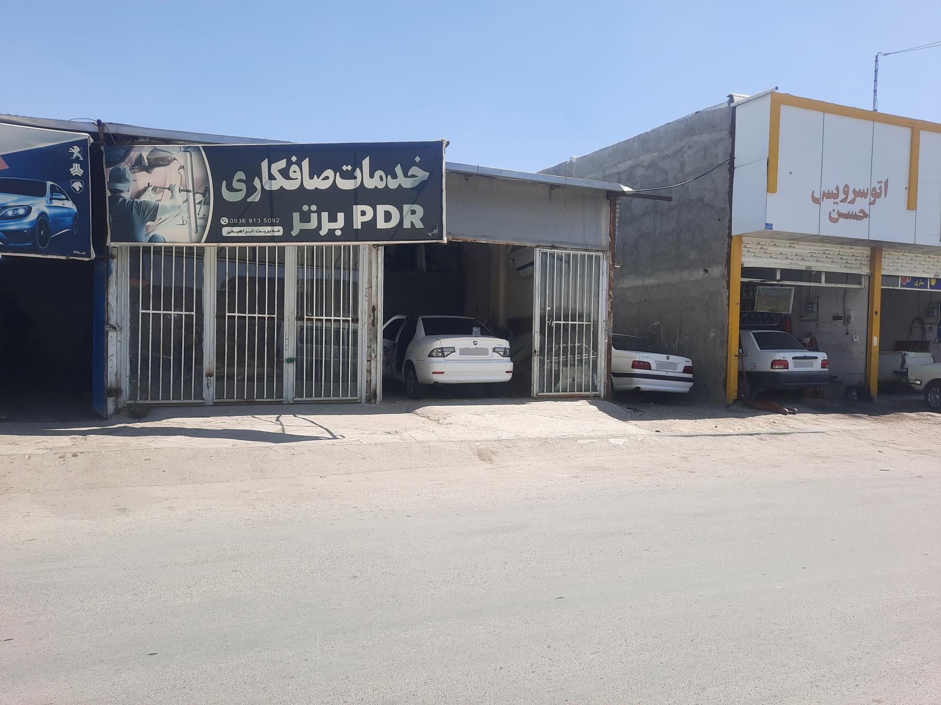 عکس صافکاری برتر