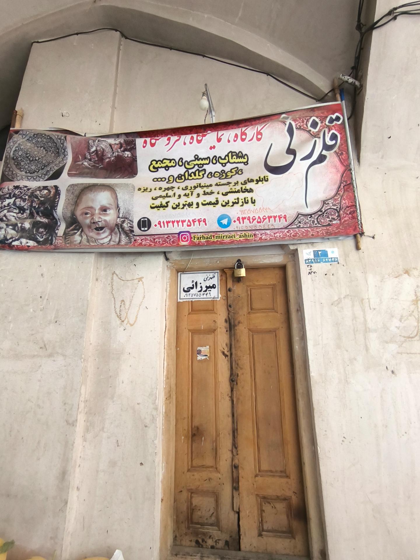 عکس کارگاه قلم زنی میرزایی