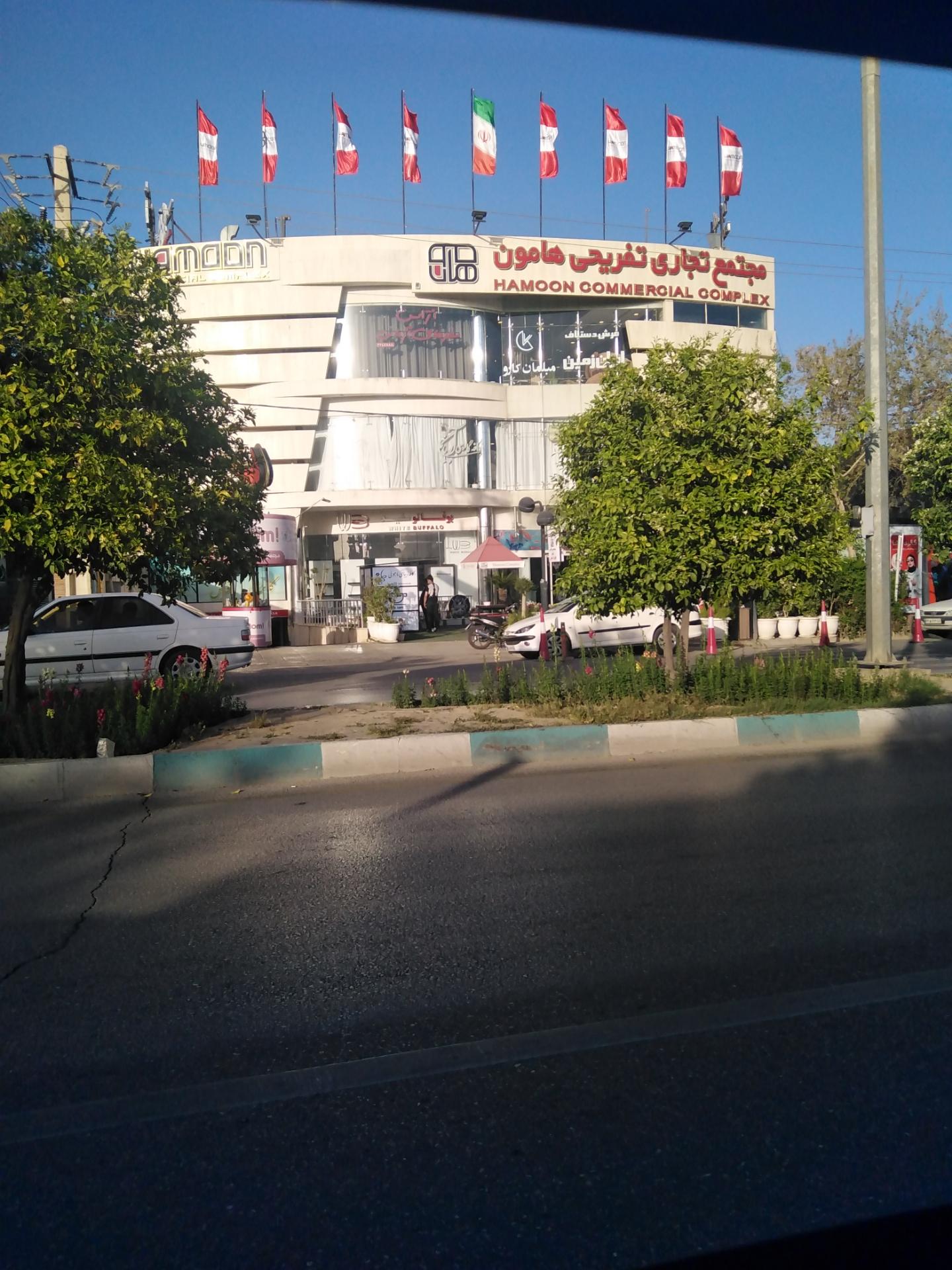 عکس مجتمع تجاری هامون