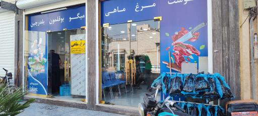 عکس سوپر گوشت و پروتئینی نشاط