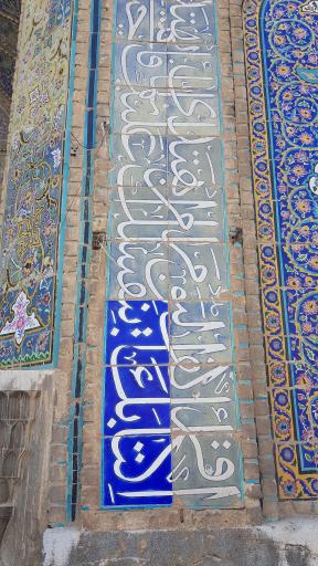 عکس مسجد سید