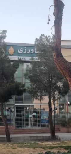 عکس بانک کشاورزی