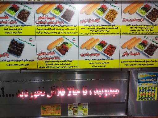 عکس ساندویچی خلود