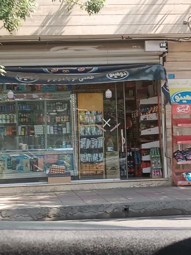 عکس سوپر مارکت مالمیر