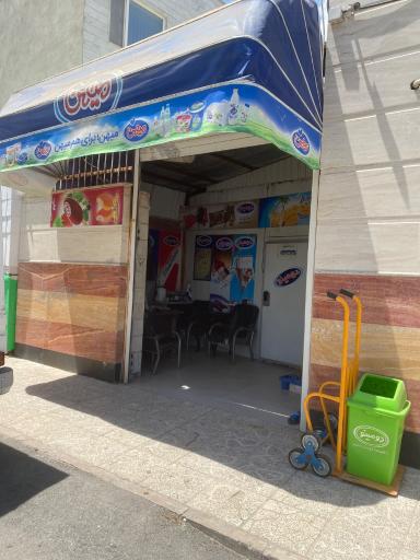 عکس نمایندگی پخش بستنی دومینو