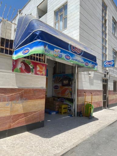 عکس نمایندگی پخش بستنی دومینو