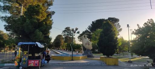 عکس پارک شهید