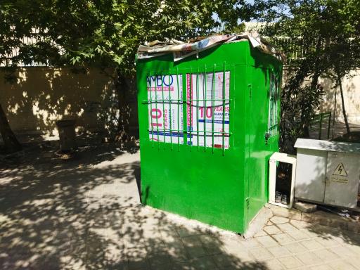 عکس بوستان شهید مهرنامی