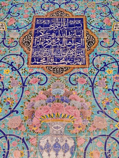 عکس مسجد سید