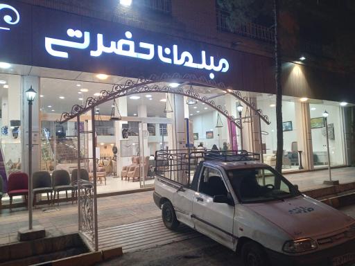 عکس مبلمان حضرتی