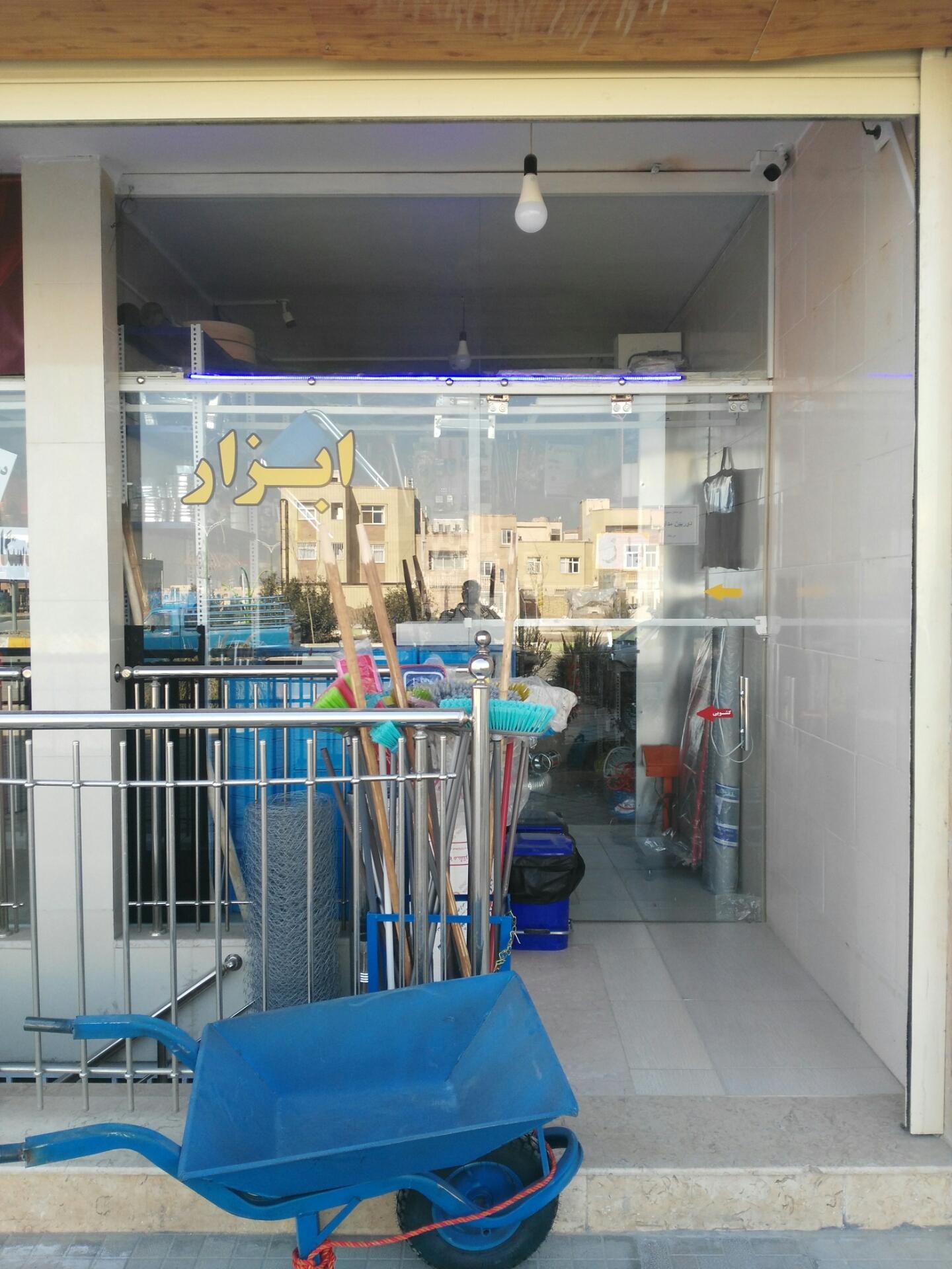 عکس ابزار باختر