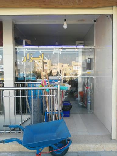 عکس ابزار باختر