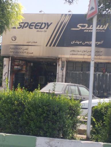 عکس تعویض روغنی