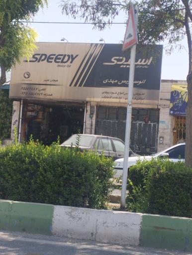 عکس تعویض روغنی