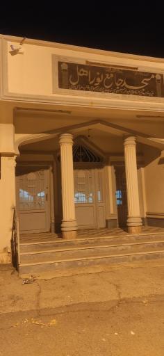 عکس مسجد جامع اهل سنت اهل