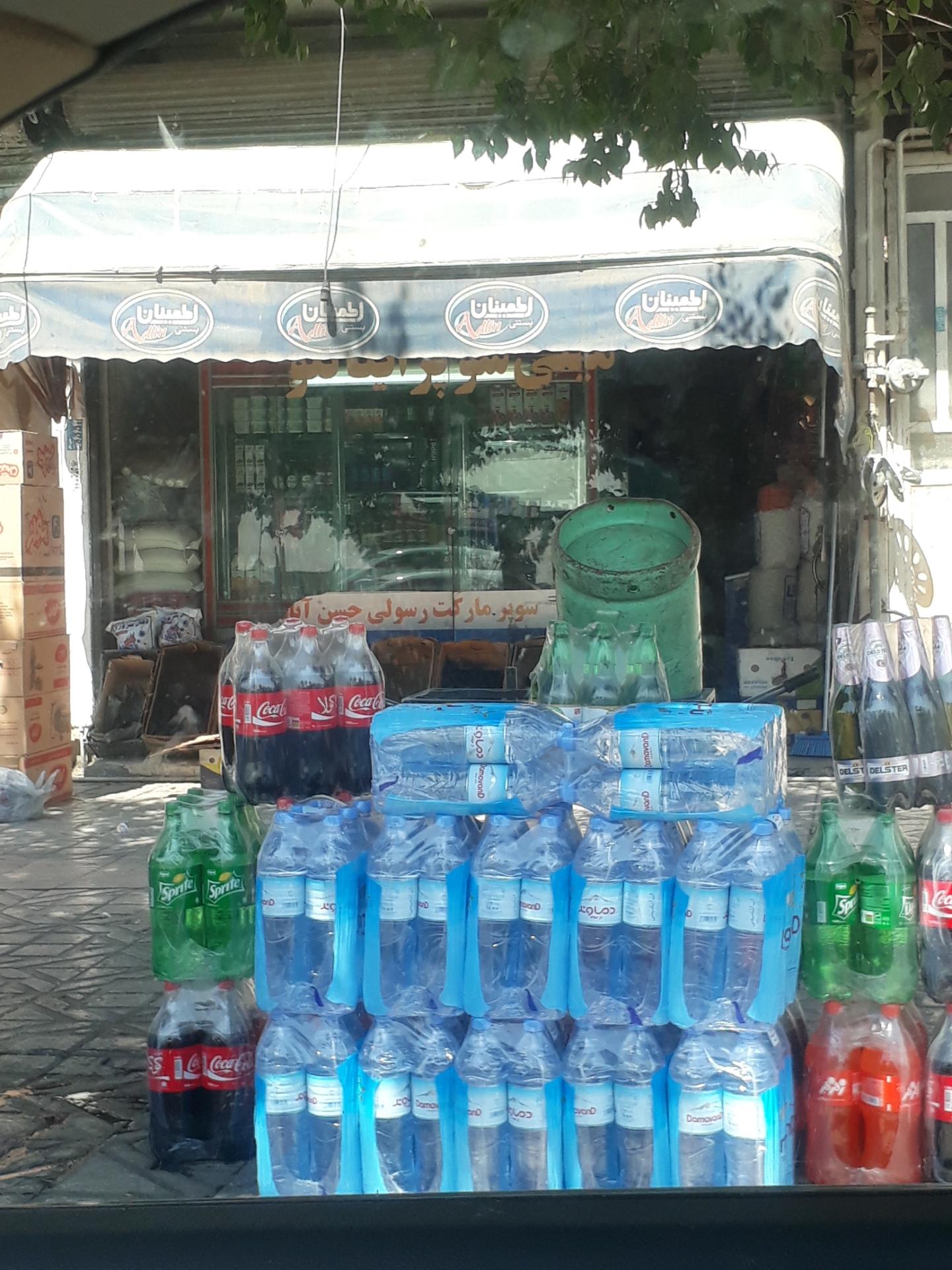 عکس سوپرمارکت رسولی