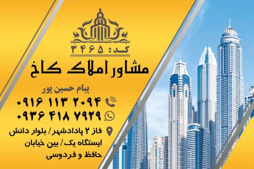 عکس املاک کاخ