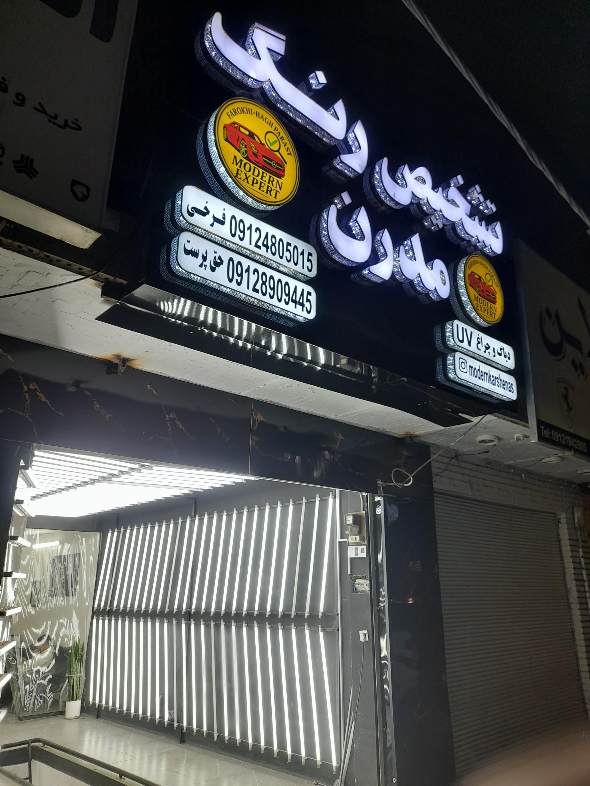 عکس کارشناسی رنگ مدرن